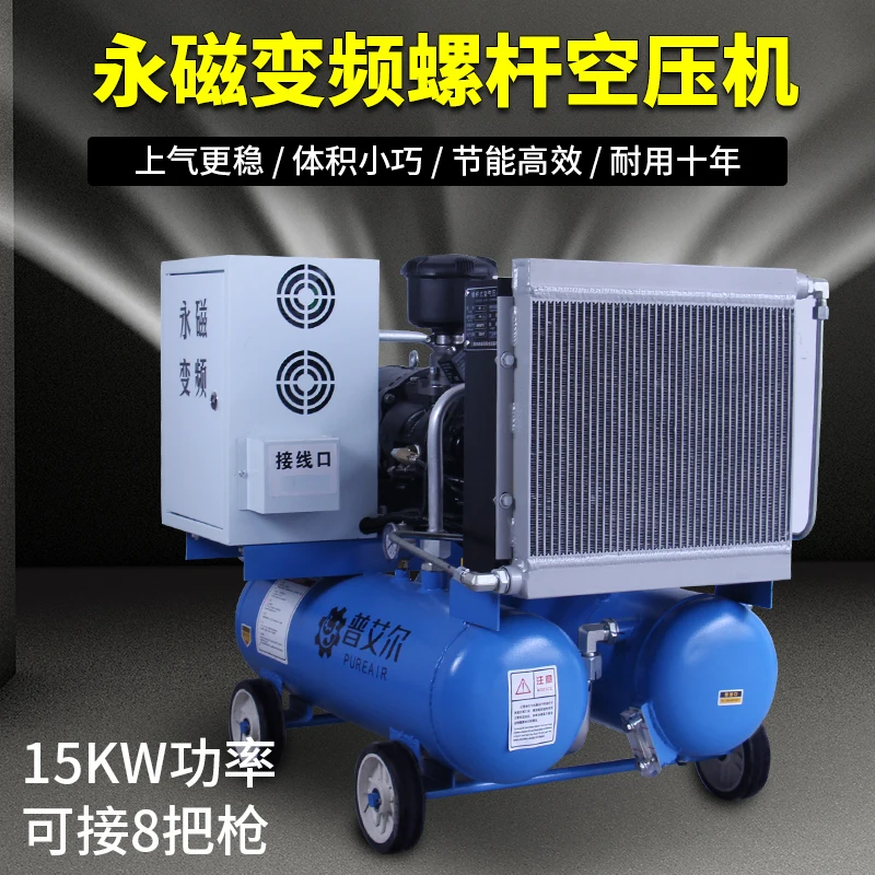 7.5KW 11KW 15KW 18KW 22KW 220V 380V permanent magnet variable frequency screw air compressor fireproof spray special air pump