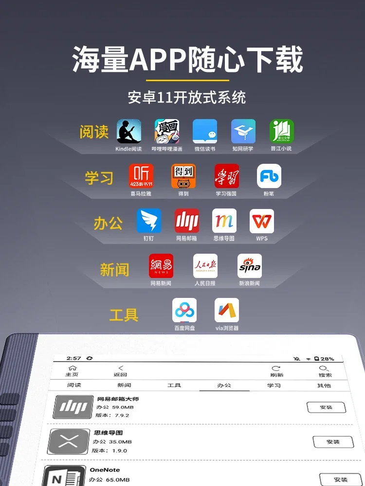 Onyx Hanwang n10mini electronic paper book 7.8-inch electronic notebook intelligent office reader reading tablet reader notepad