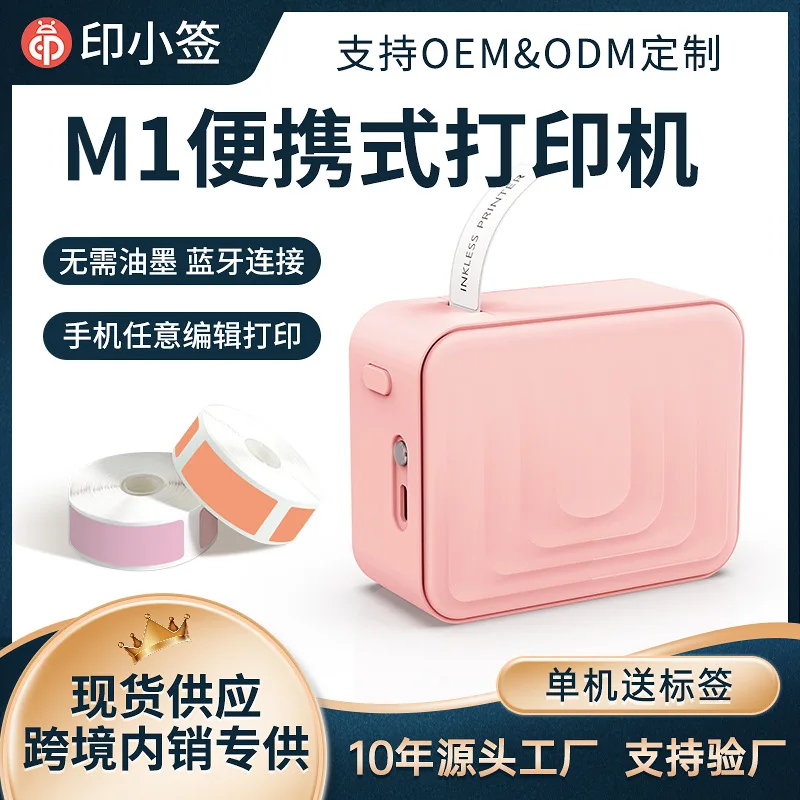 

Marklife Mini Printer Inkless Label Maker Portable Cross - Border Mini Label Printing Machine for Home Office Use