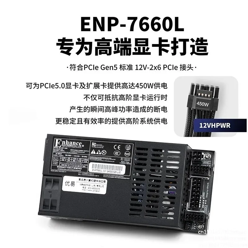 Flex Small 1U Full Module Power Supply 7660BDelta 250-600W ITX Chassis diynas