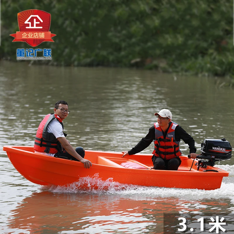 Bateau en plastique épais PE double couche tendon de bœuf assaut pêche en mer bateau de pêche jouer ski nautique surf