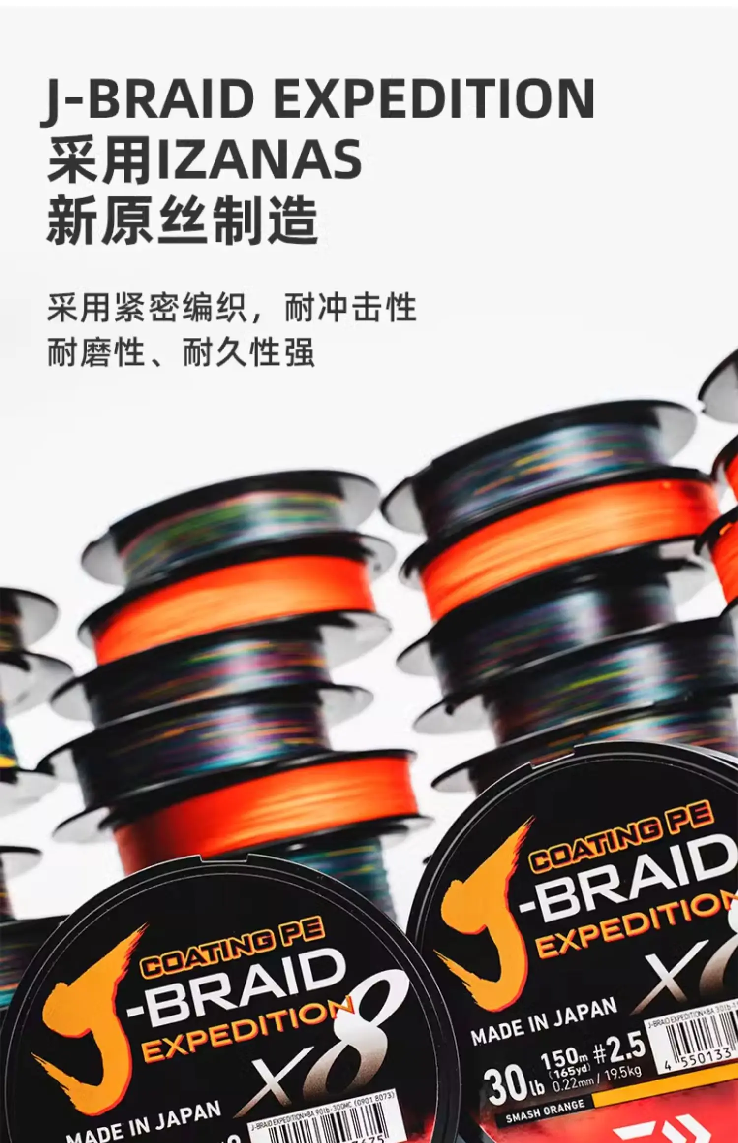 DAIWA J-BRAID Expedition X8 line on reel