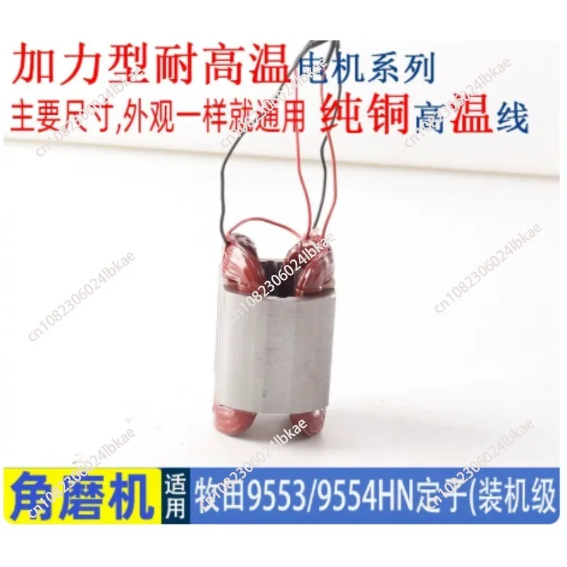 1PC Angle Grinder Replacement Electric Motor Rotor/Motor Stator for Makita 9553/9554/9555NB/HN BEST SELLING