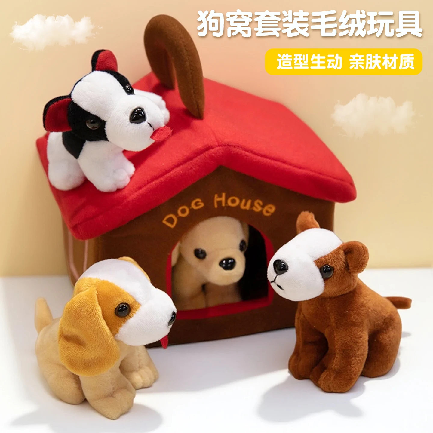 

Plush Toys Plush Puppy House Set 4 Pieces Soft and Comfortable Sound-Making Dolls Baby Interactive Toys
