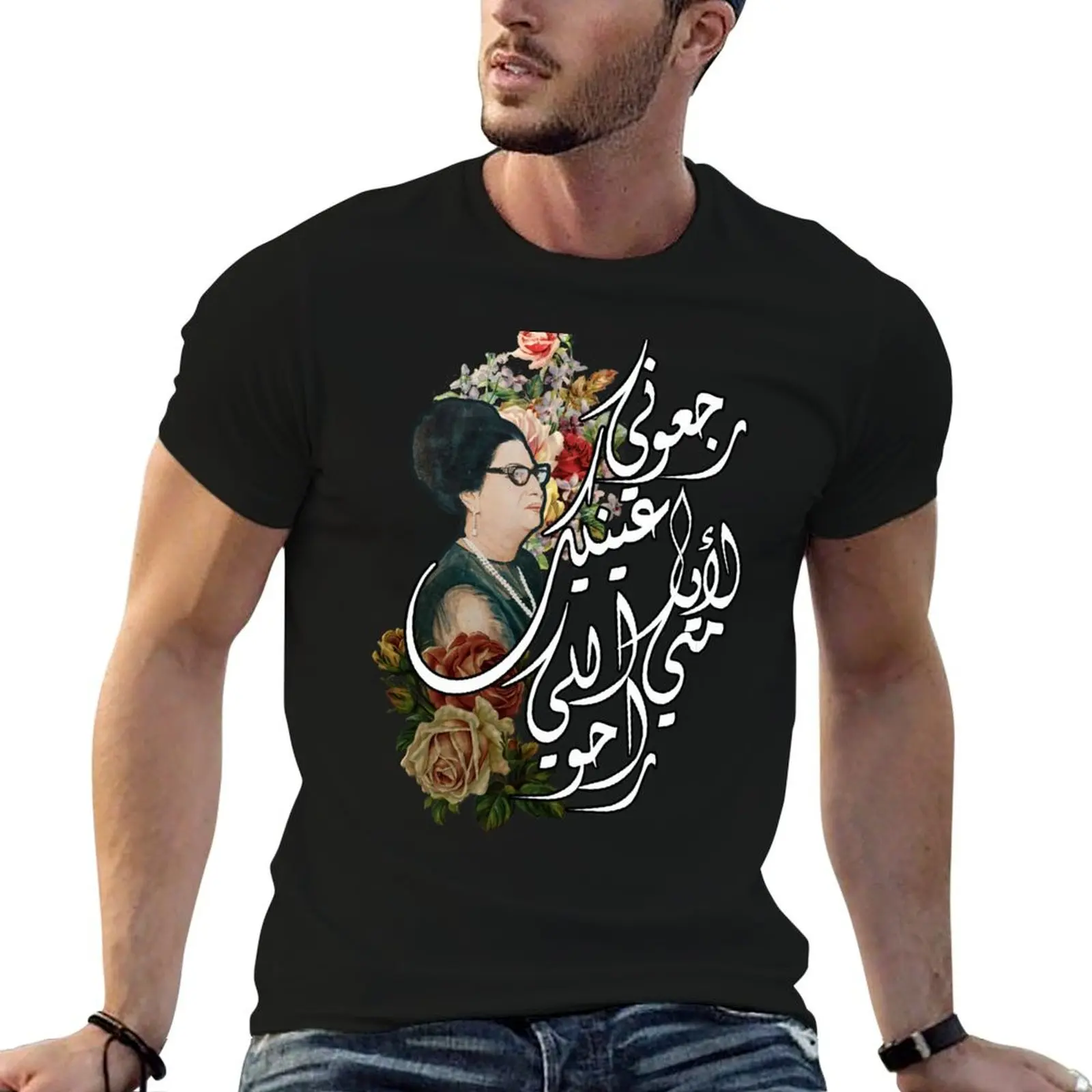 oum kalthoum Arabic calligraphy T-Shirt graphic tee shirt rapper graphic tees oversized t shirt men