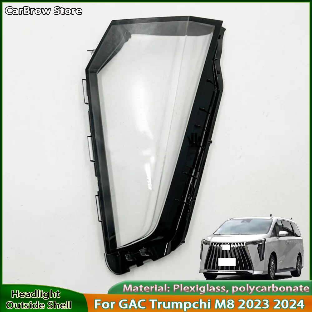

Прозрачная линза для фар, замена оригинального абажура для GAC Trumpchi M8 2023 2024, крышка фары