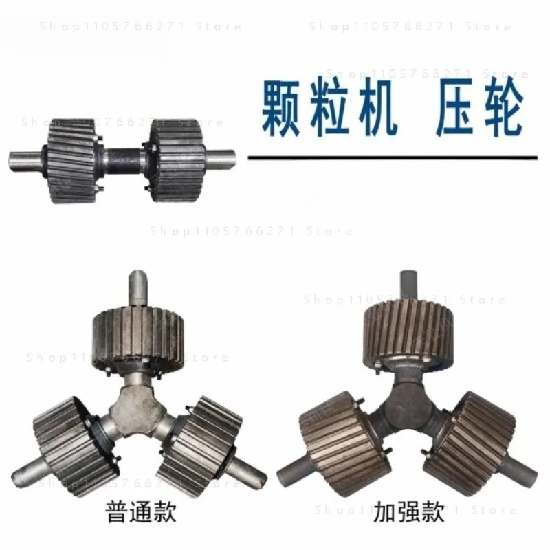 Accessories Feed Pellet Machine Press Roller Finale Pressure Shell 125/150/160 Accessories