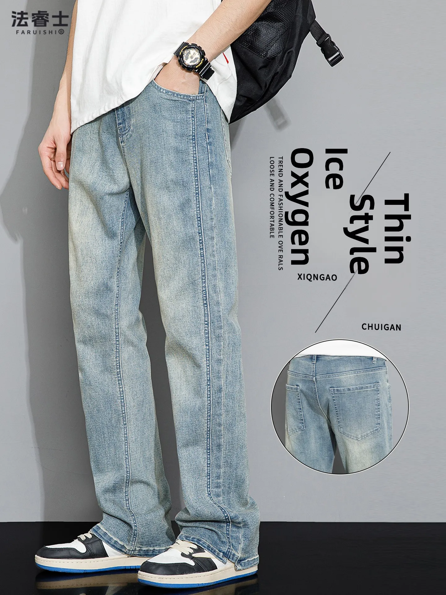 

Ultra-Thin Ice Silk Jeans Men's Summer Lightweight Straight Leg Loose Fit Casual Spor American Trendy Brand Jeans