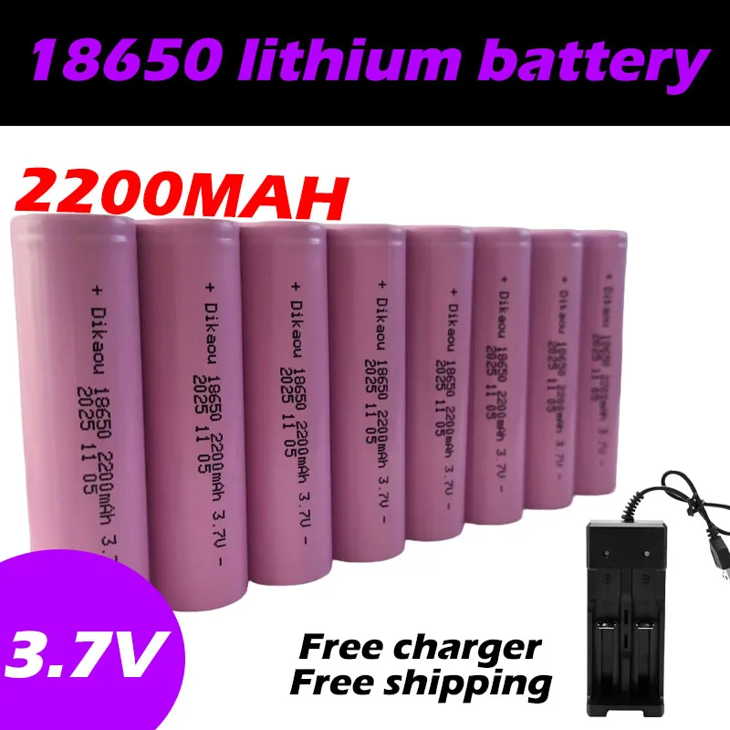 

18650 rechargeable lithium battery 3.7V 2200mAh large capacity free charger for flashlights electric toys drones free shipping