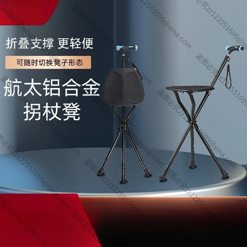 Suitable for The ElderlyCane Stool,Multi-functional Aluminum Alloy CaneStool, Folding Portable Walking Stick Night Vision Light