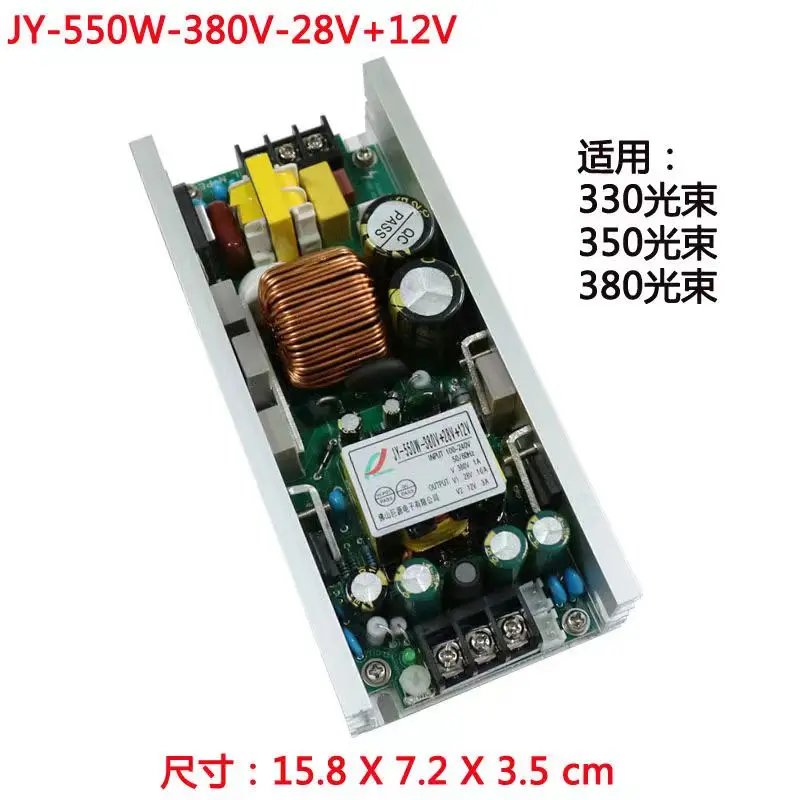 universal-230-beam-light-power-supply-stage-moving-beam-light-accessories-260-295-350-beam-light-switching-power-supply