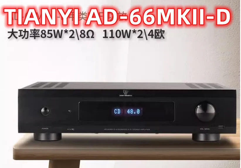 

TIANYI AD-66MKII-D 85W+85W multifunctional home HIFI decoder digital player fever amplifier all-in-one machine