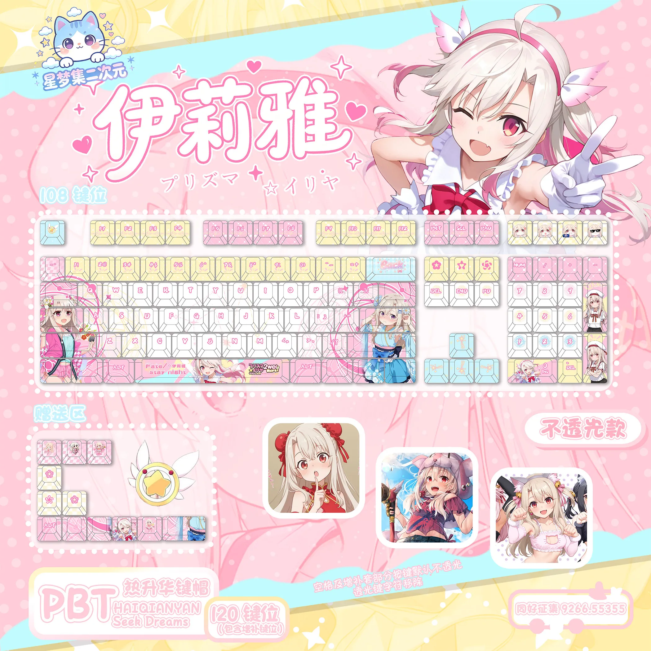 Illyasviel PBT Keycap FGO Fate Grand Order DYE Sublimation Key Cover Cherry Cross MX Switch Key Caps for Mechanical Keyboard