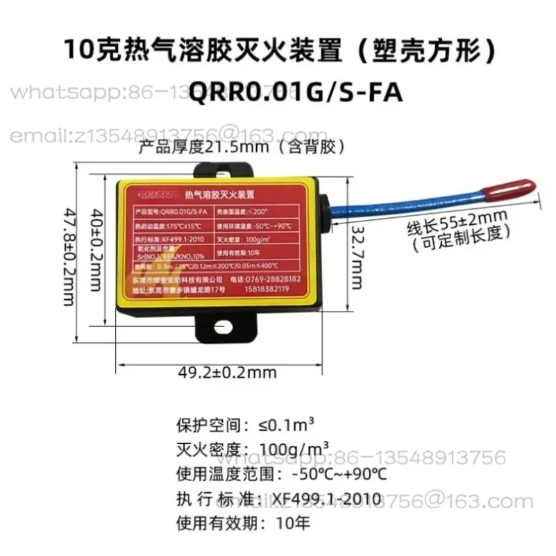 Hot Aerosol Fire Extinguishing Sticker Device Home Power Distribution Energy Storage Cabinet Vehicle Factory Direct Sales