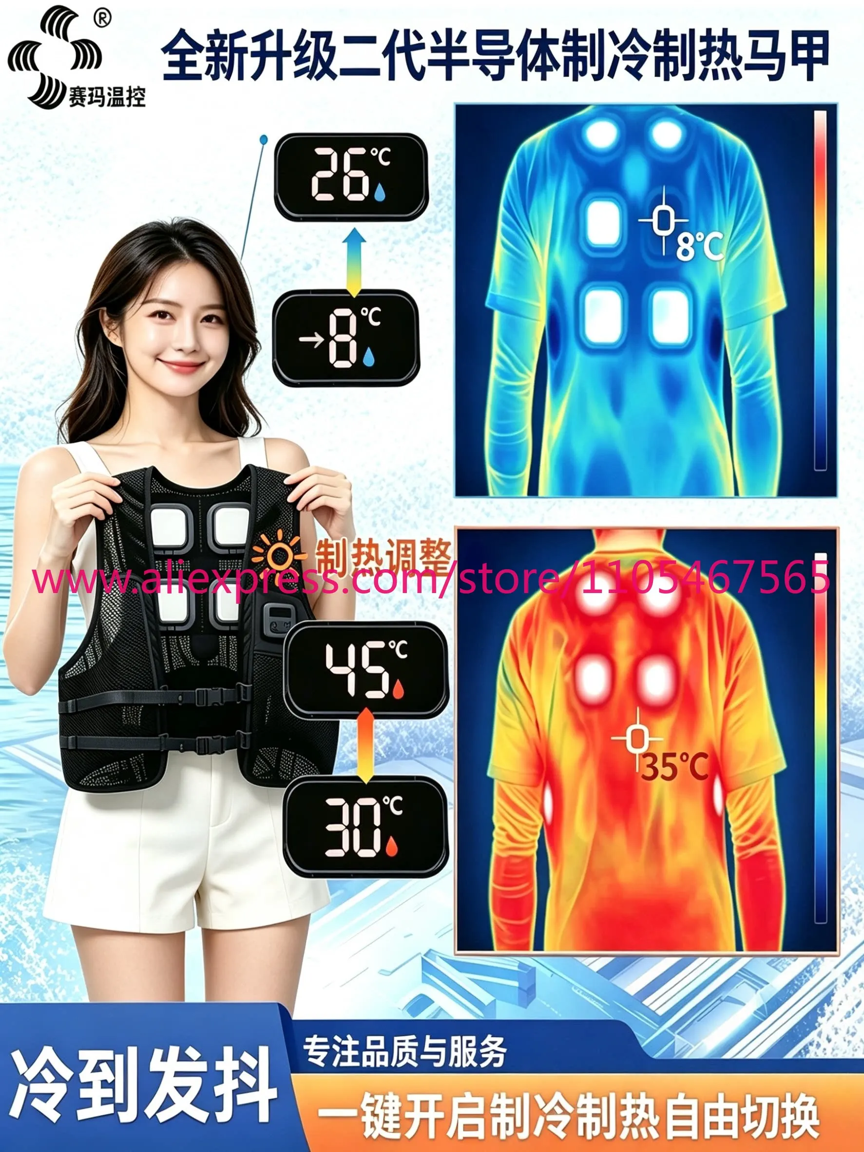 1PCS Semiconductor Cooling Heating Clothes Wearable Mobile Air Conditioning Outdoor Men's and Women's Heating Vest Vest Fishing