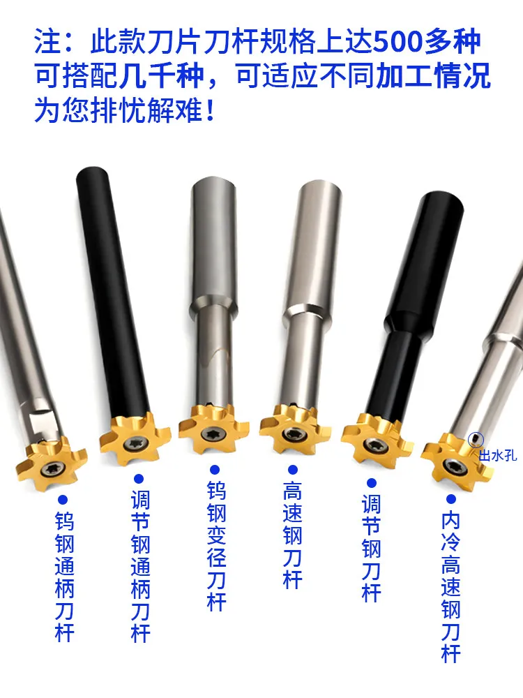 Three blade six blade alloy T-shaped milling cutter, small hole groove cutter, whirlwind milling cutter