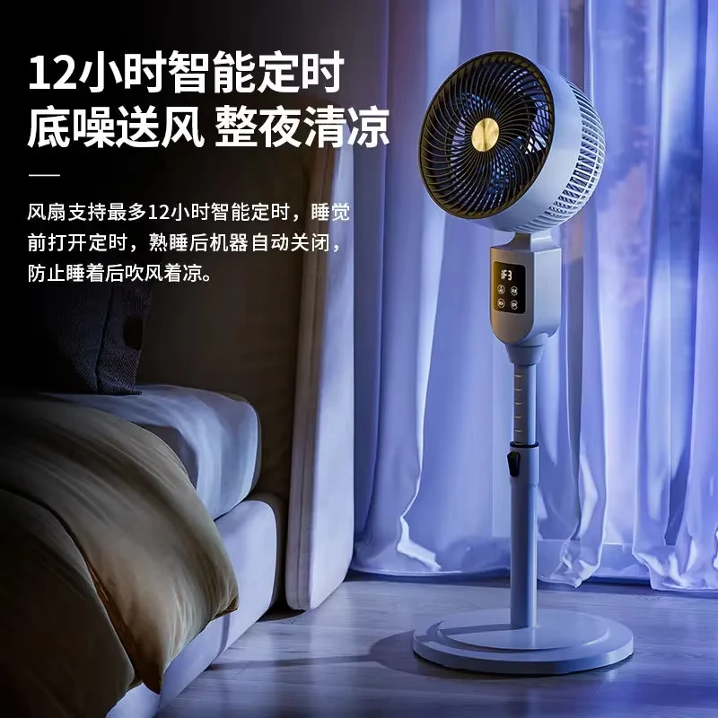 Household air circulation fan. Electric, floor-standing. Vertical silent With remote control Large wind turbine A convection fan