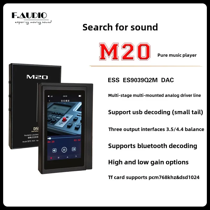 F. AUDIO M20 Portable Music Player USB DAC/ Chip ESS ES9039Q2M DAC Headphone Amplifier Audio Decoder Dongle 3.5+4.4mm