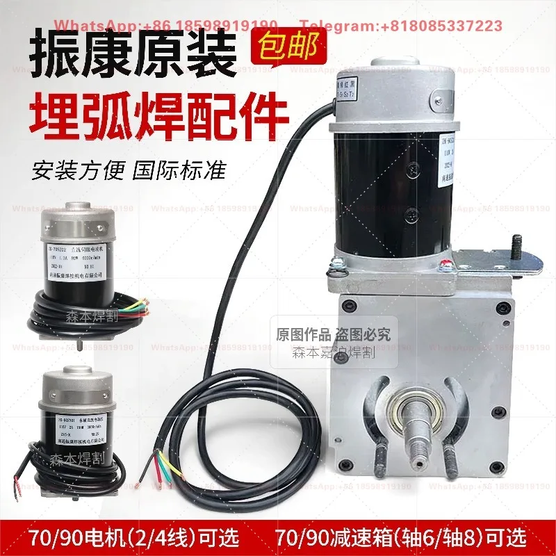 YZ-70 Welding Trolley SZ-90 Original 4-Wire Submerged Arc Welding Wire Feeder Motor Industrial Welding Equipment Accessories