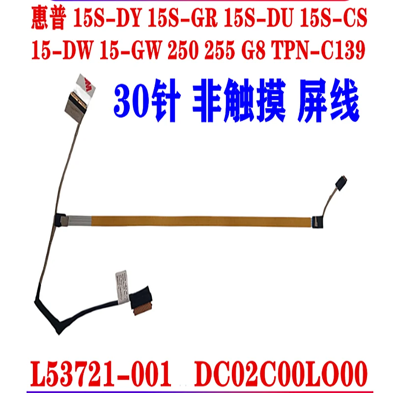 Cable EDP Lcd DC02C00LO00 FPW50, 30 pines NT para HP 15S-DY 15S-DU 15-DW 15-CS