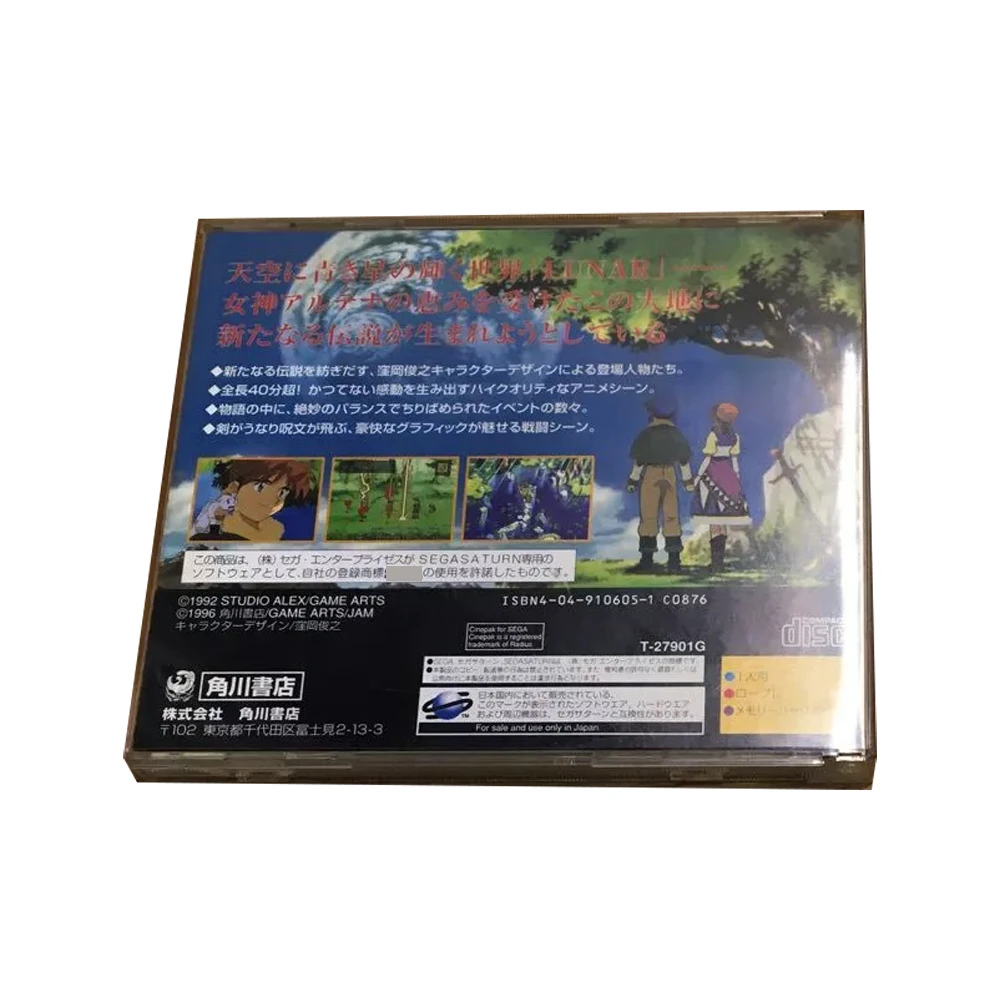 Saturn Copy Disc Ga… - image