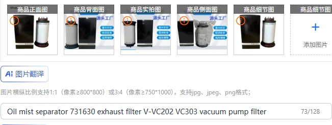 Oil mist separator 731630 exhaust filter V-VC202 VC303 vacuum pump filter