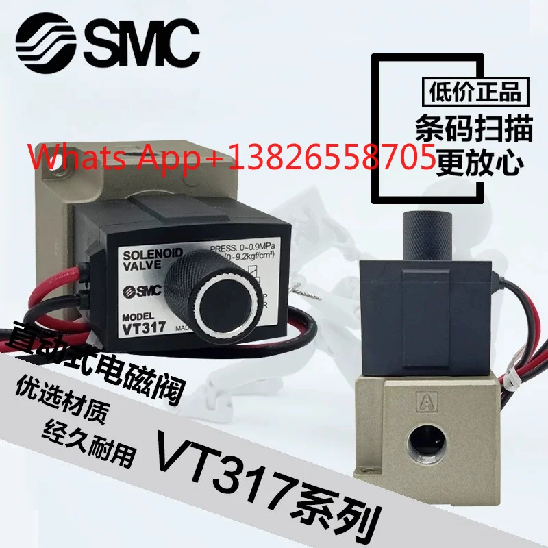 SMC pneumatic solenoid valve VT317-5G-02 two-position three-way vacuum negative pressure valve VT317V-4/5G/5DZ-02