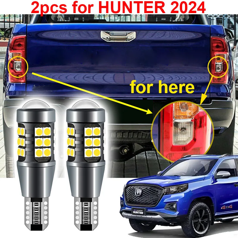 2pcs for Changan HUNTER 2024 Super Bright Rogue LED Reverse Light Bulb