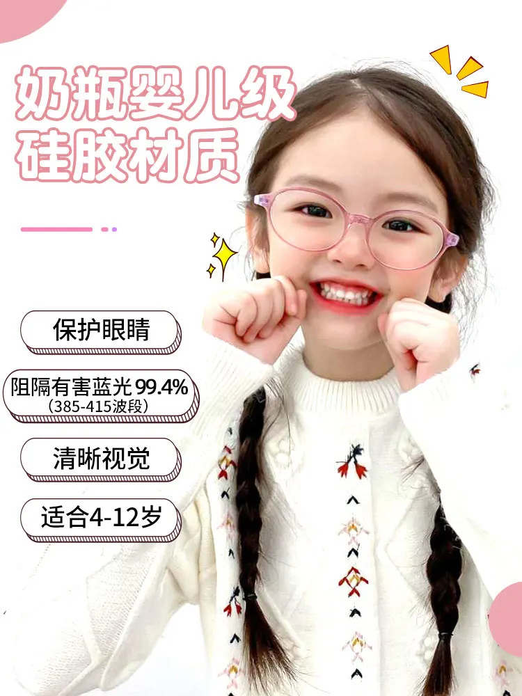 Anti-blue light radiation anti-fatigue myopia glasses for children mobile phone eye protection with glasses for women