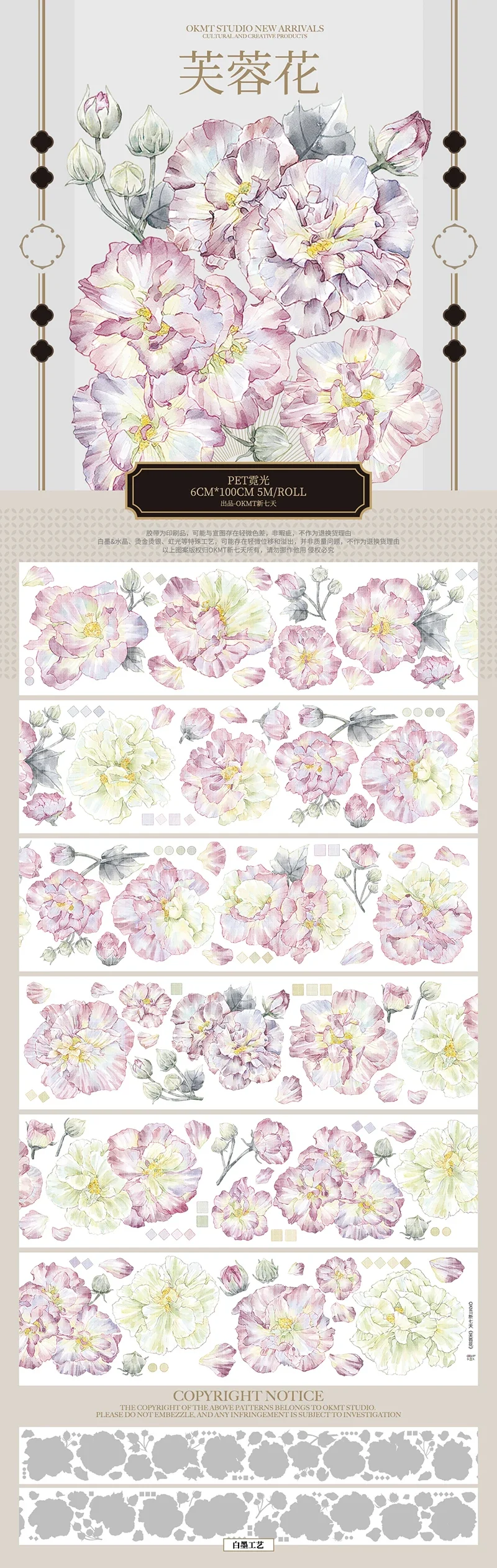 5meter Hibiscus Flower Pink Floral PET washi masking tape