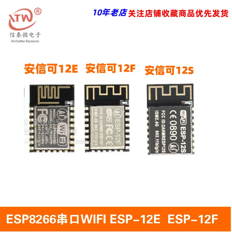 Anxinke ESP8266 Serial Port Wi-Fi Module Wireless Control ESP-12E ESP-12F ESP-12S