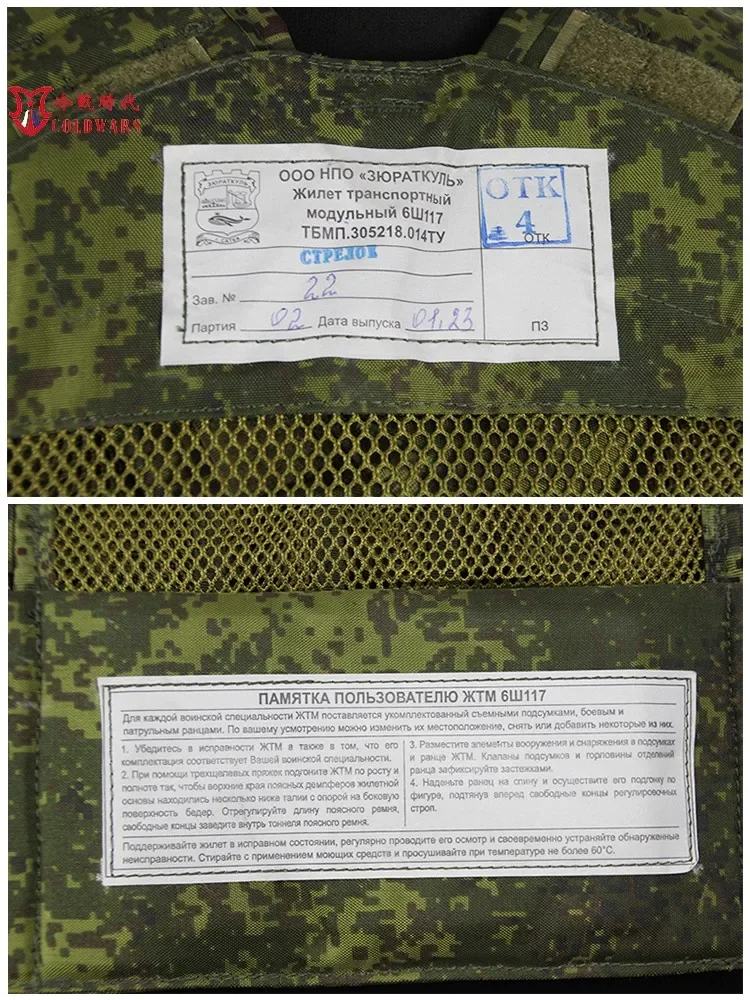 Neue russische Tarnung Taktische Weste 4. 6sh117 Grün 5kg