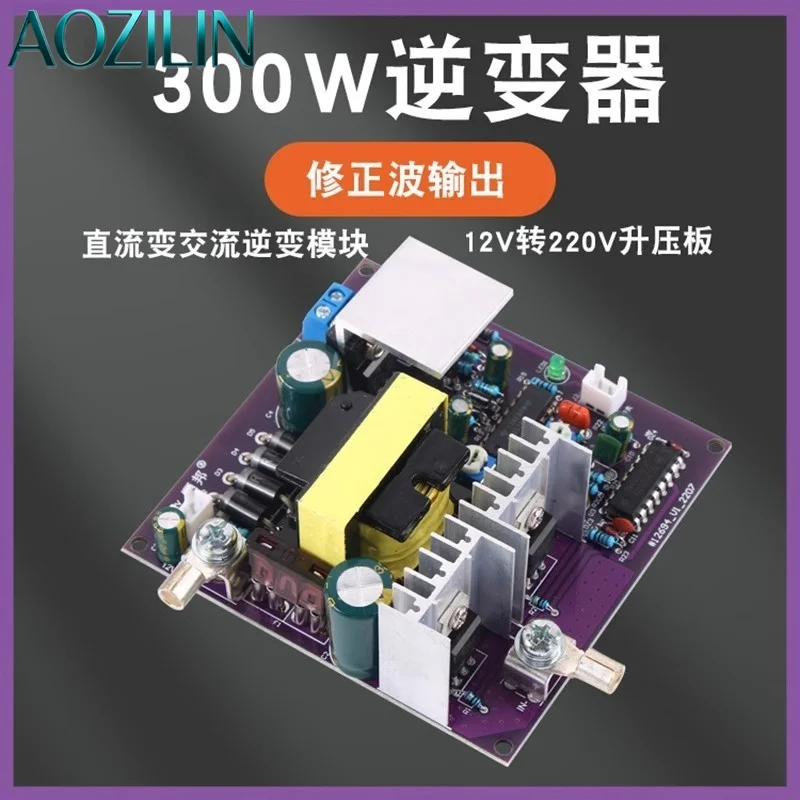 aozilin-12v-から-220v-修正正弦波-dc-ac-インバーターメインボードハイパワーコンバータ回路基板モジュール