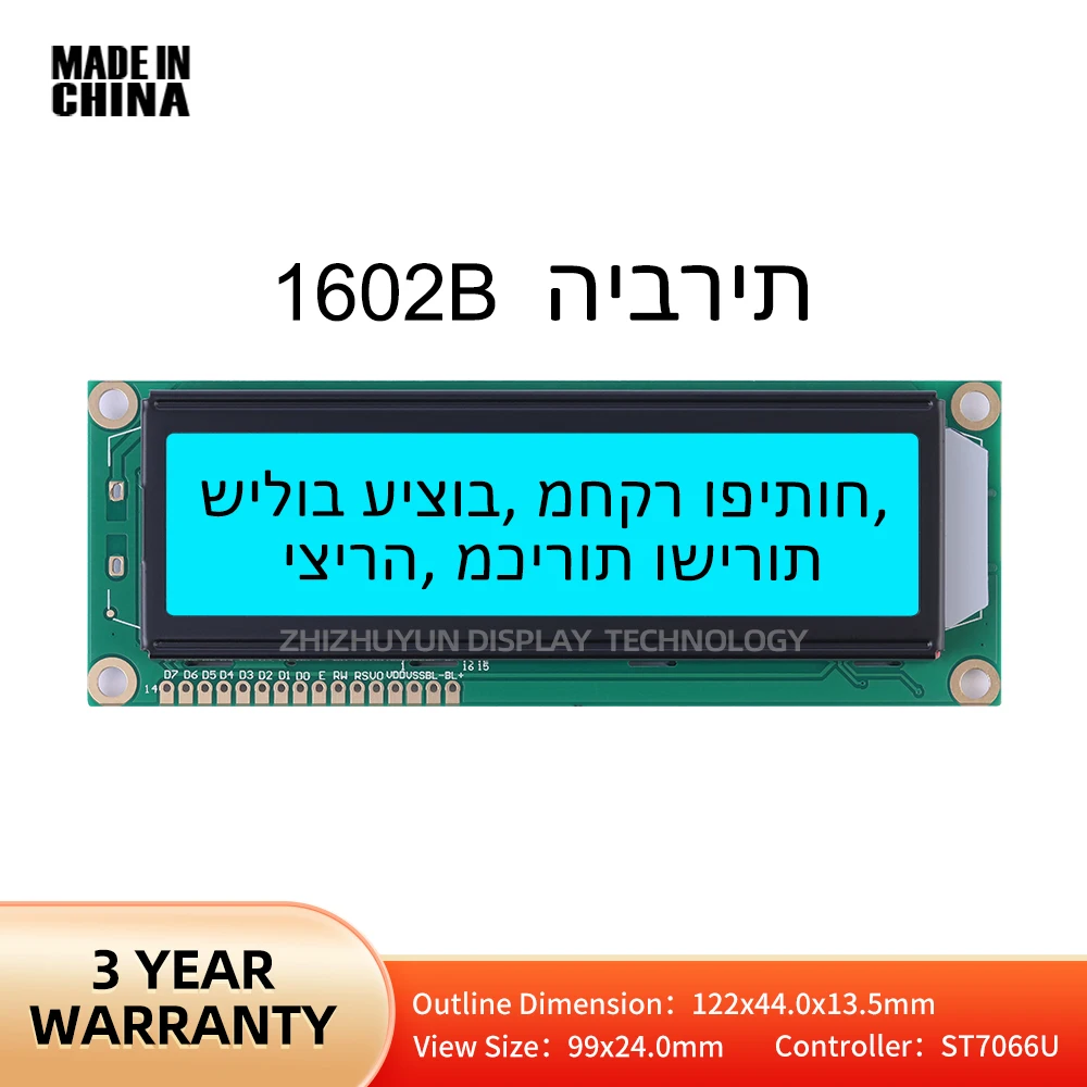 Multi Language 1602B Hebrew Character LCD Screen Ice Blue 16X2 Dot Matrix Character 3.6-Inch Support Solution Development