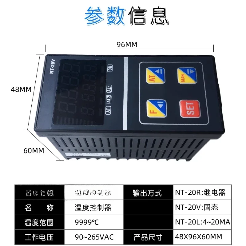 NT-20/22/48/72/96-R/V/LE-RS PID Intelligent Temperature Controller