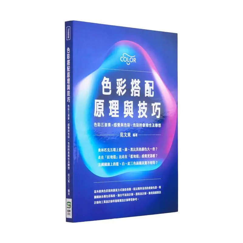 

Принципы и методы совпадания цветов Три элемента чувствительности цветов и цвета Символизм и ассоциация цветов