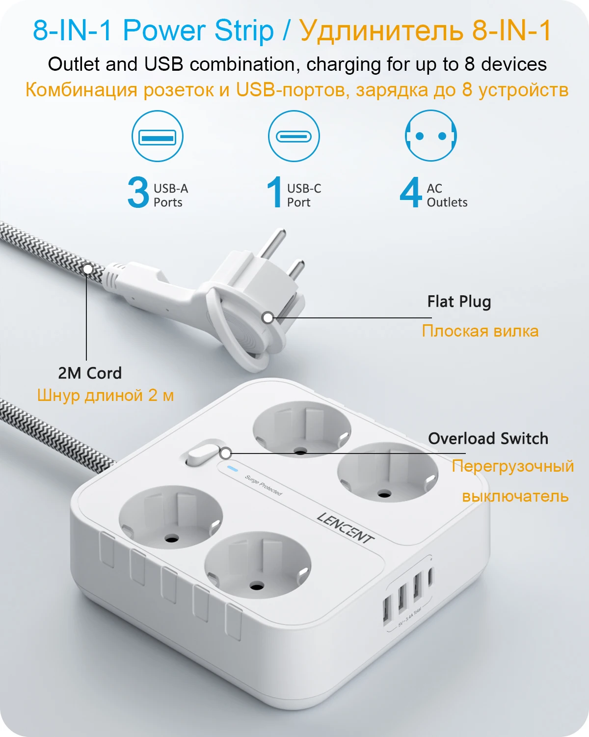 LENCENT EU Plug Power Strip  with 4 AC + 3 USB + 1 Type C 2M/3M Braided Cable 700J Surge Protection Socket with Switch for Home
