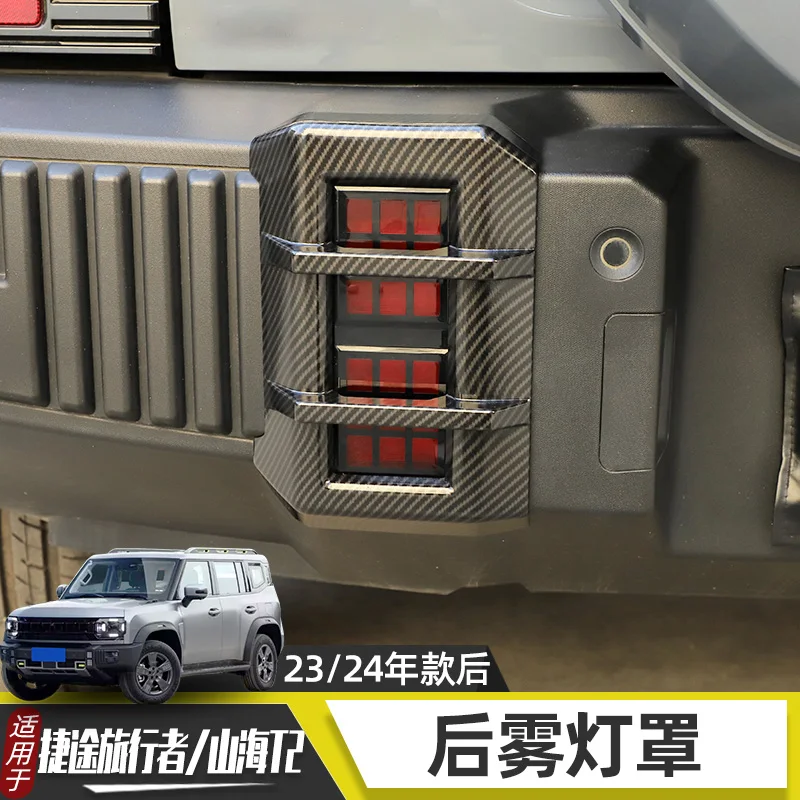 ジェットゥール-トラベラー-t2-2023-25-abs-フロントフォグランプ保護カバー