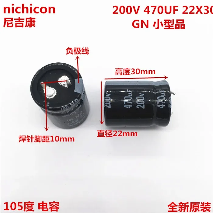 2PCS/10PCS 470uf 200v Nichicon GU/GN 22x30mm 200V470uF Snap-in PSU Capacitor