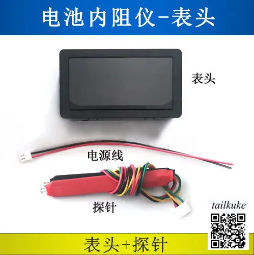 DIY TTL Serial Lithium Battery Internal Resistance Meter (XDB0310RG) High-Precision Milliohm Meter