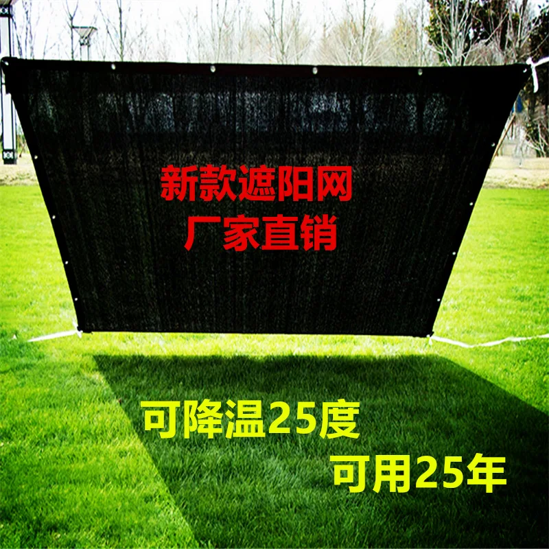 Sun insulation shade thickened outdoor courtyard home