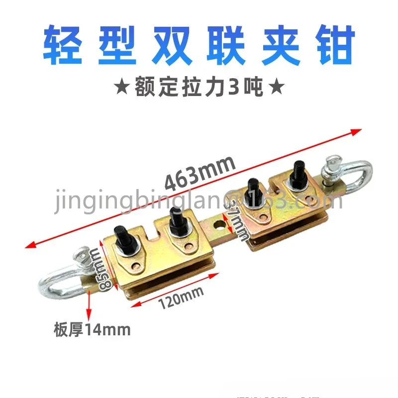 Double clamp auto repair, light double clamp