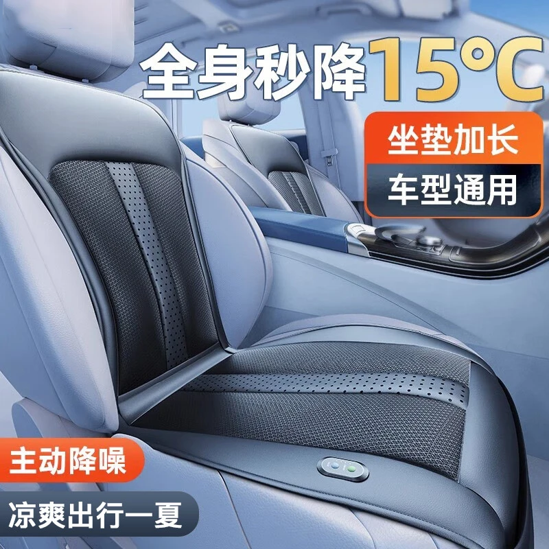 Car Seat Cover Summer Cool Breathable Protector Cushion Cooling Seat Cover Quick Blow Ventilation Pad Mat Auto Interior Accessor