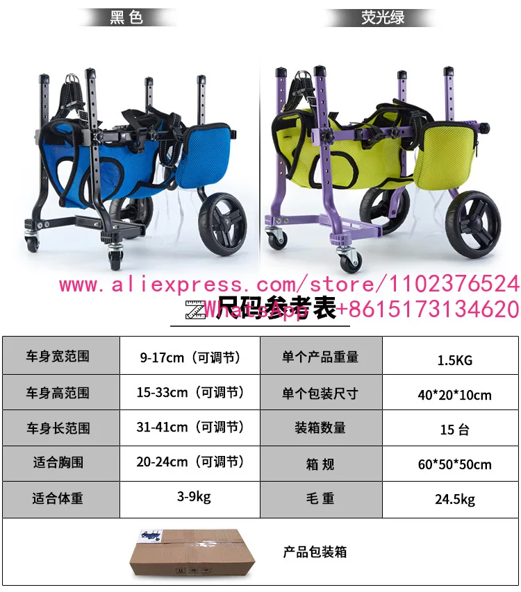 Four Wheeled Dog Rehabilitation Vehicle, Elderly Dog Commuting, Disabled Dog Walking Vehicle