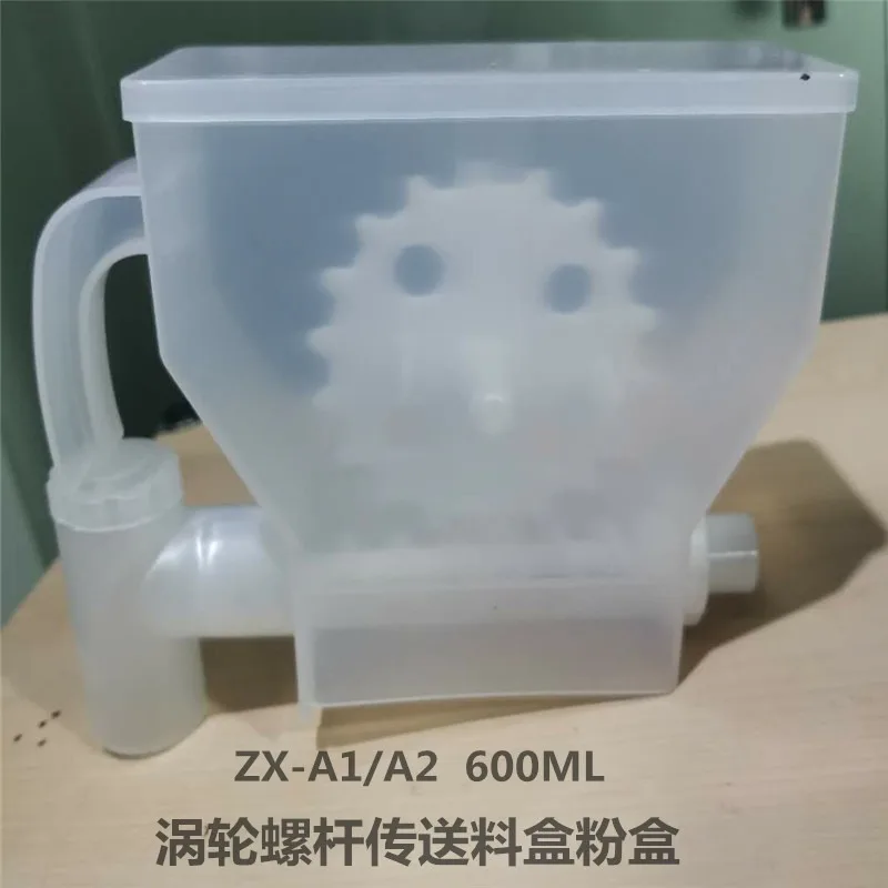 

Powder box, coffee machine ice cream top material box, powder pushing motor automatic ingredient dispenser supplies