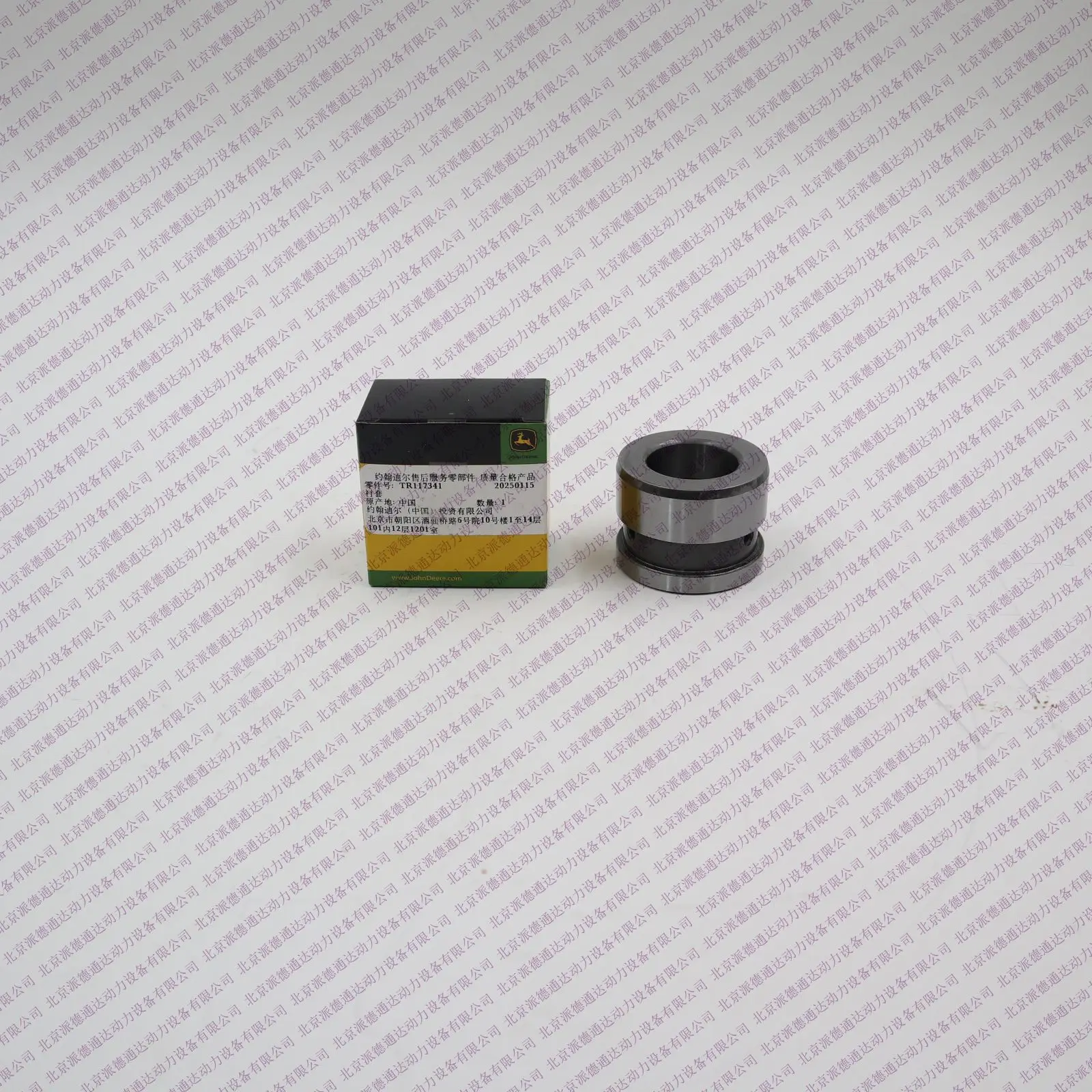 Engine Parts TR117341 Bushing