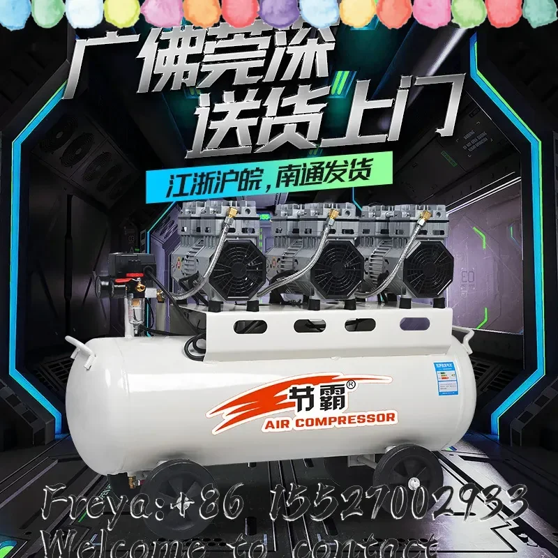 Jieba Light Sound Oil-free Air Compressor High Power Air Pump Auto Repair Car Wash Spray Paint Picker Air Compressor