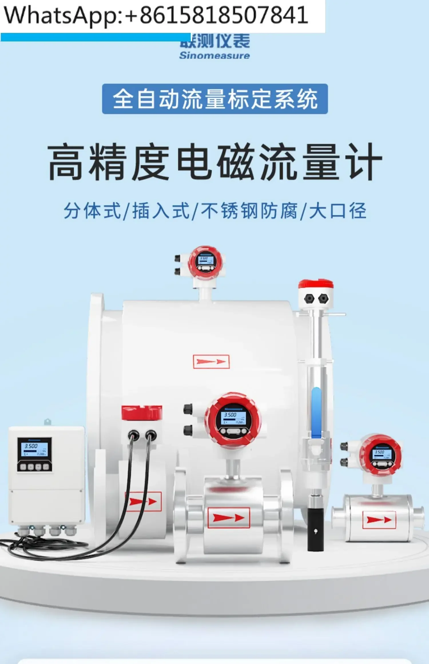 Electromagnetic flowmeter integrated split type stainless steel water anti-corrosion pipeline LDG plug-in flowmeter DN100