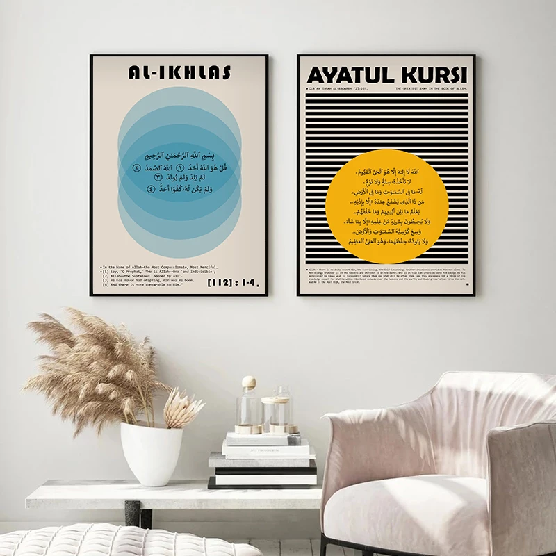 Retro Bauhaus Posters Islamic Prints Arabic Calligraphy Quran 99 Names of Allah Canvas Painting Wall Art Picture Home Room Decor view 3