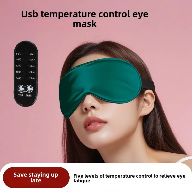 Steam eye mask hot compress USB charging eye heating to relieve fatigue heating sleep eye protection